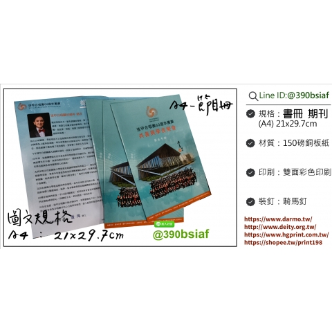 音樂會節目冊